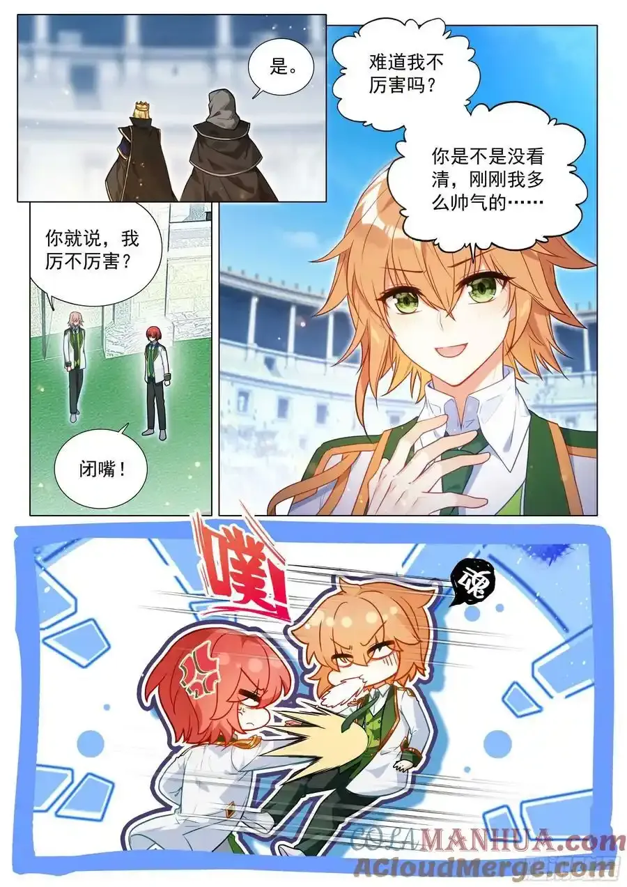333 双人赛开始10