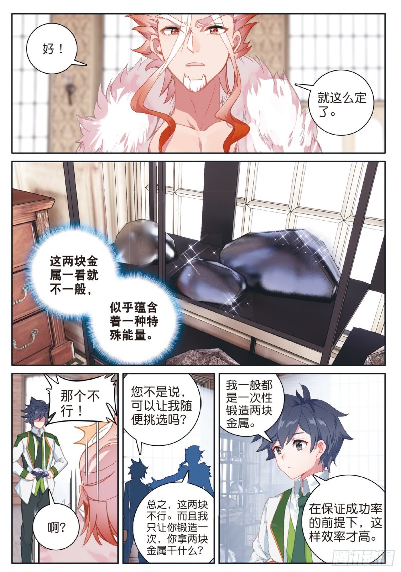 181 星陨铁3