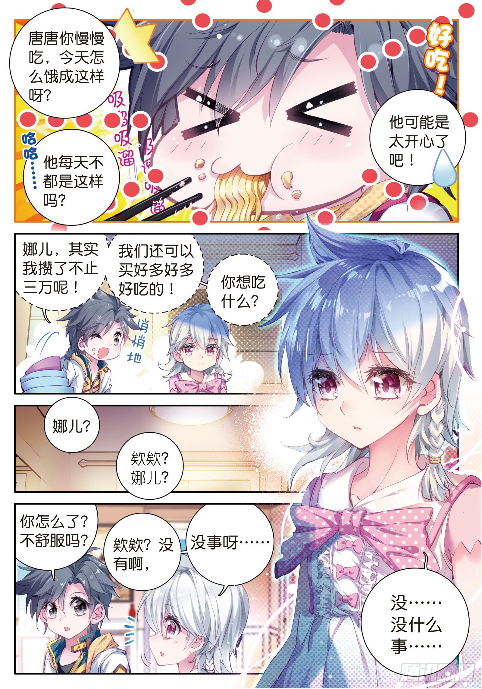 8 星辰大海9