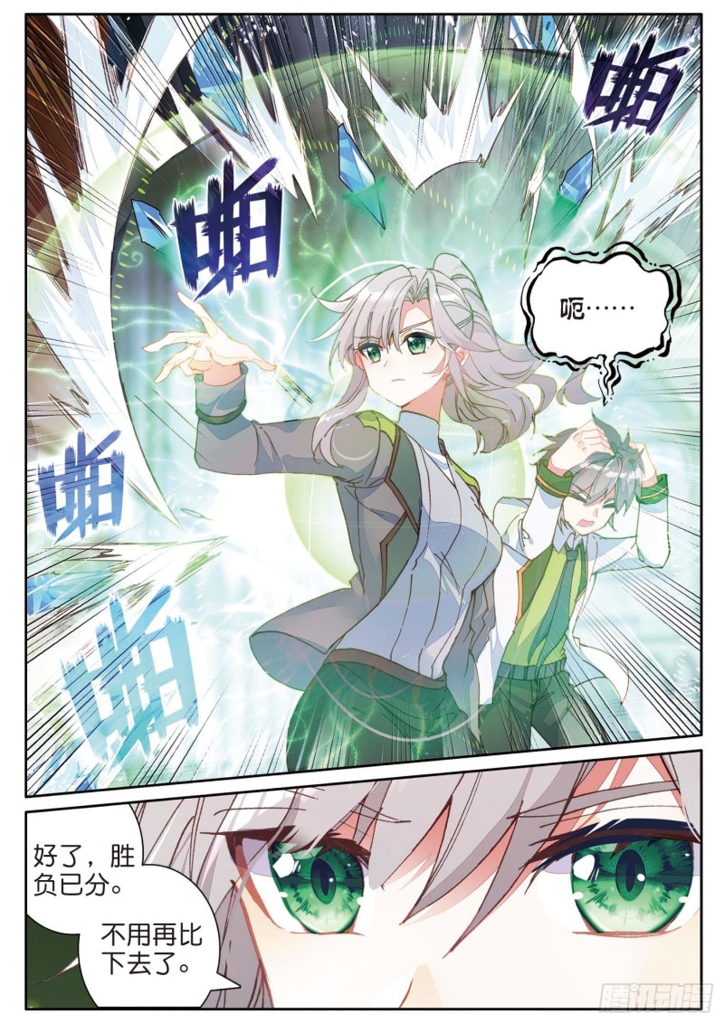 156 淡定的古月14