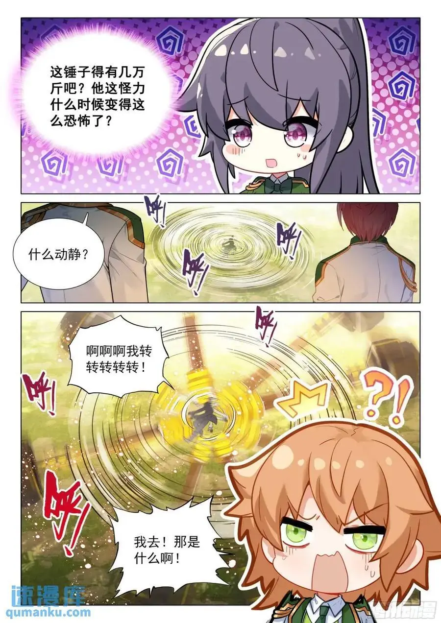 325 灭杀13