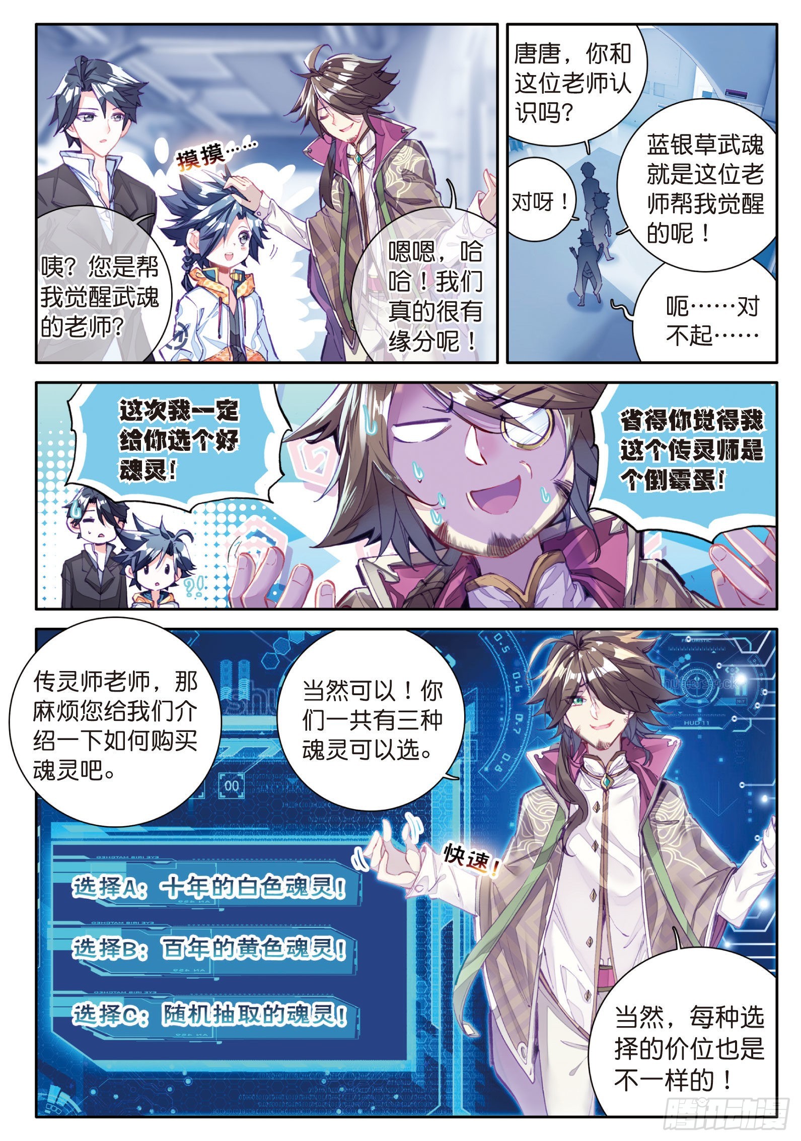 9 精神力测试8