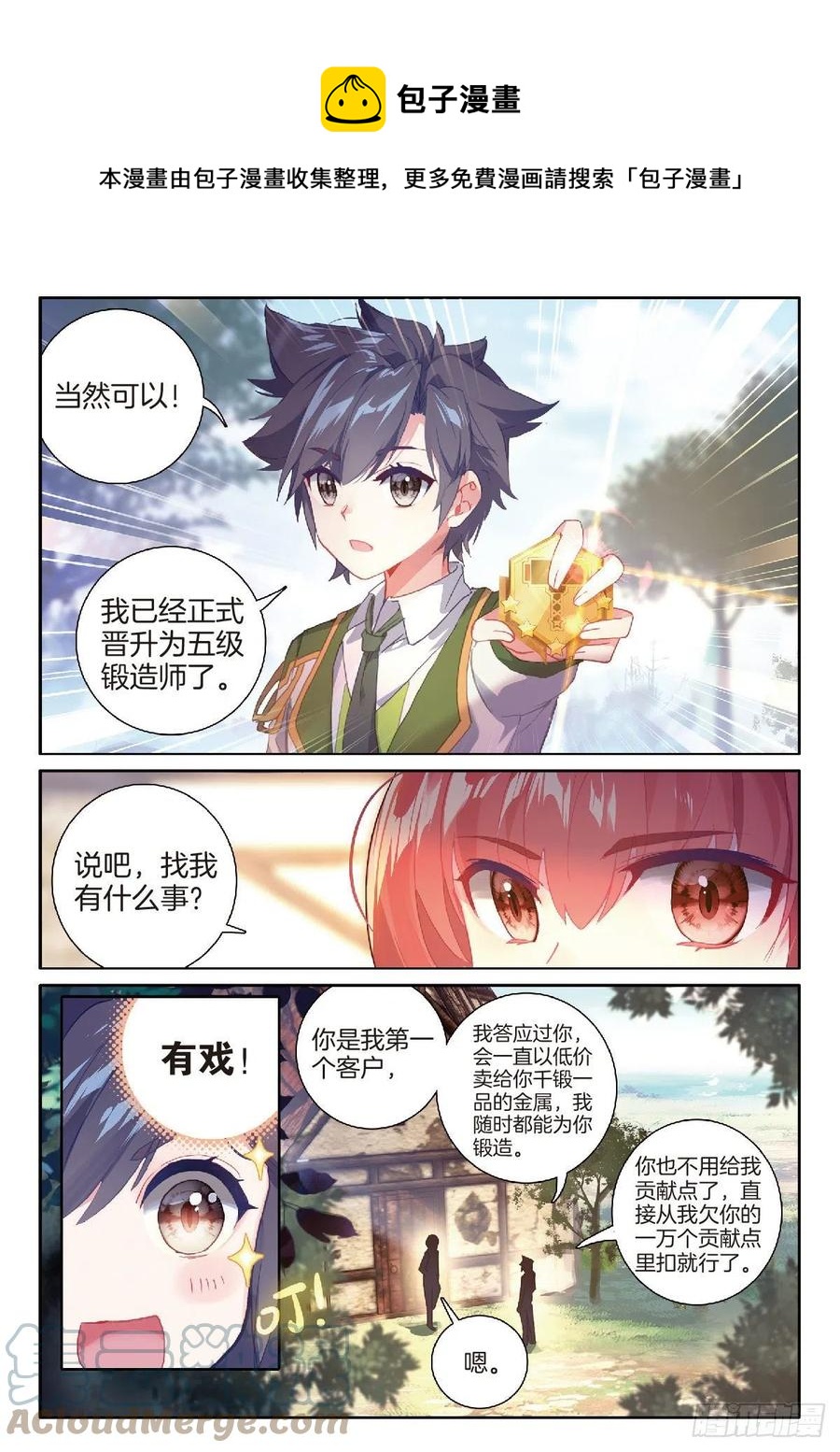 213 冲塔12