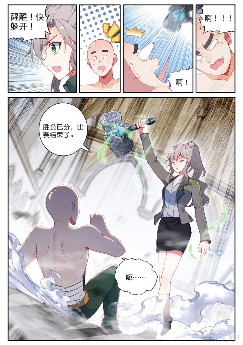 157 出人意料的战术13