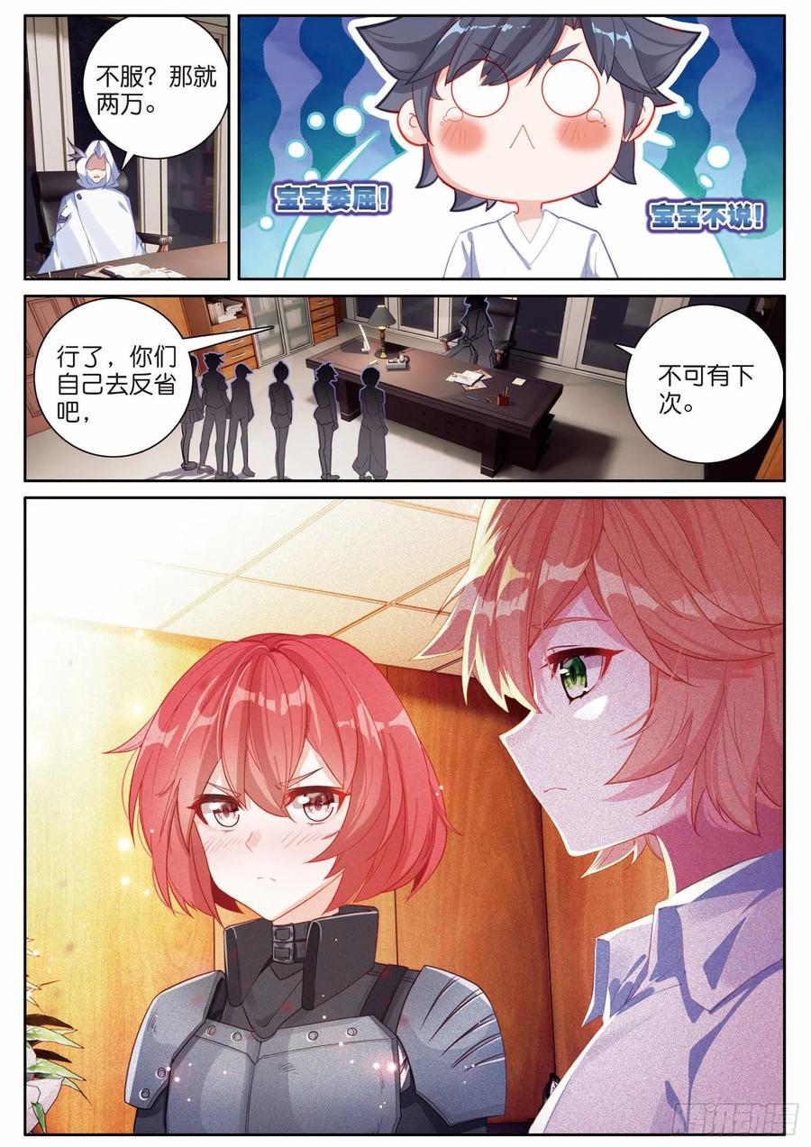 200 惩罚13