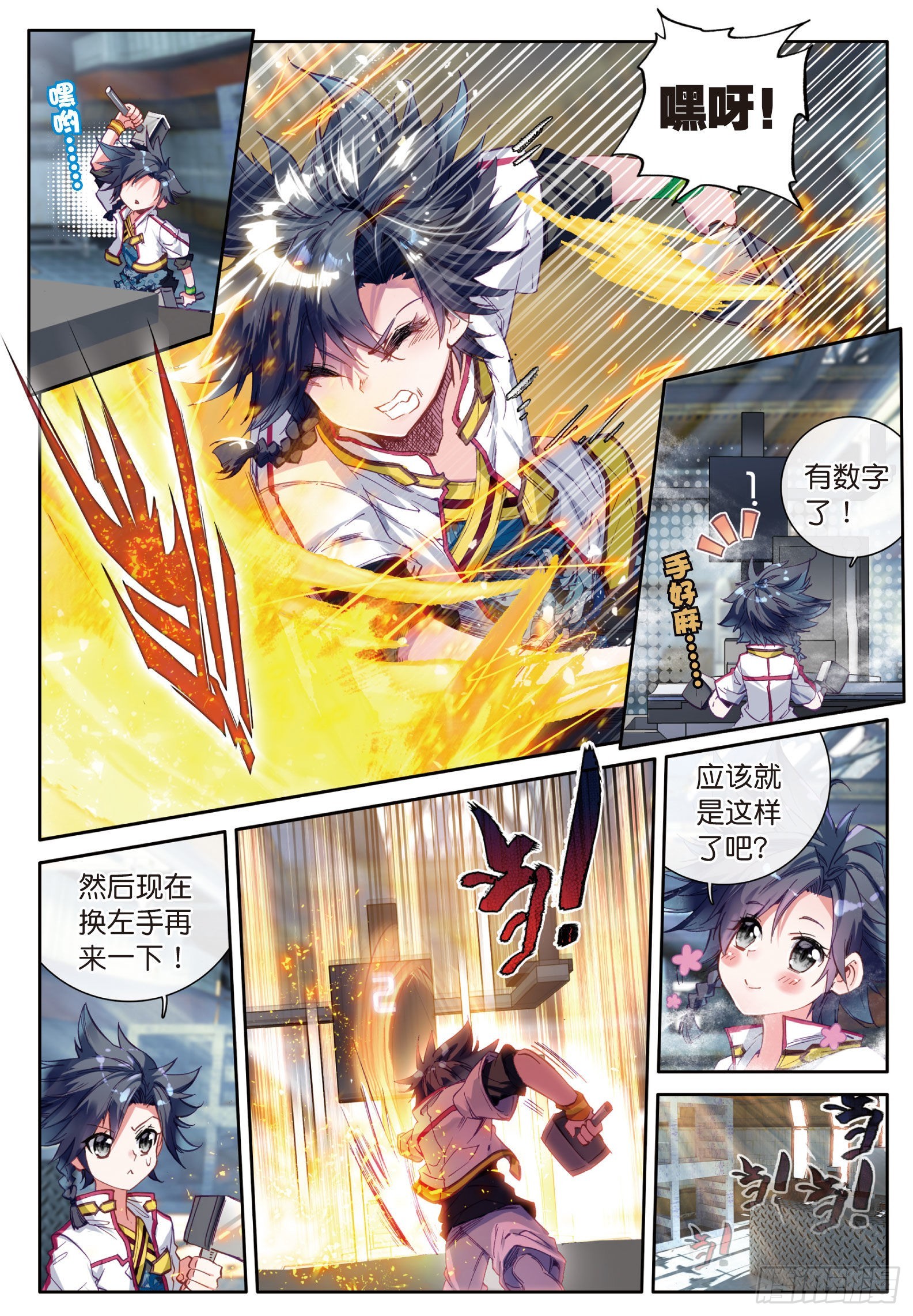 5 天赋异禀？4
