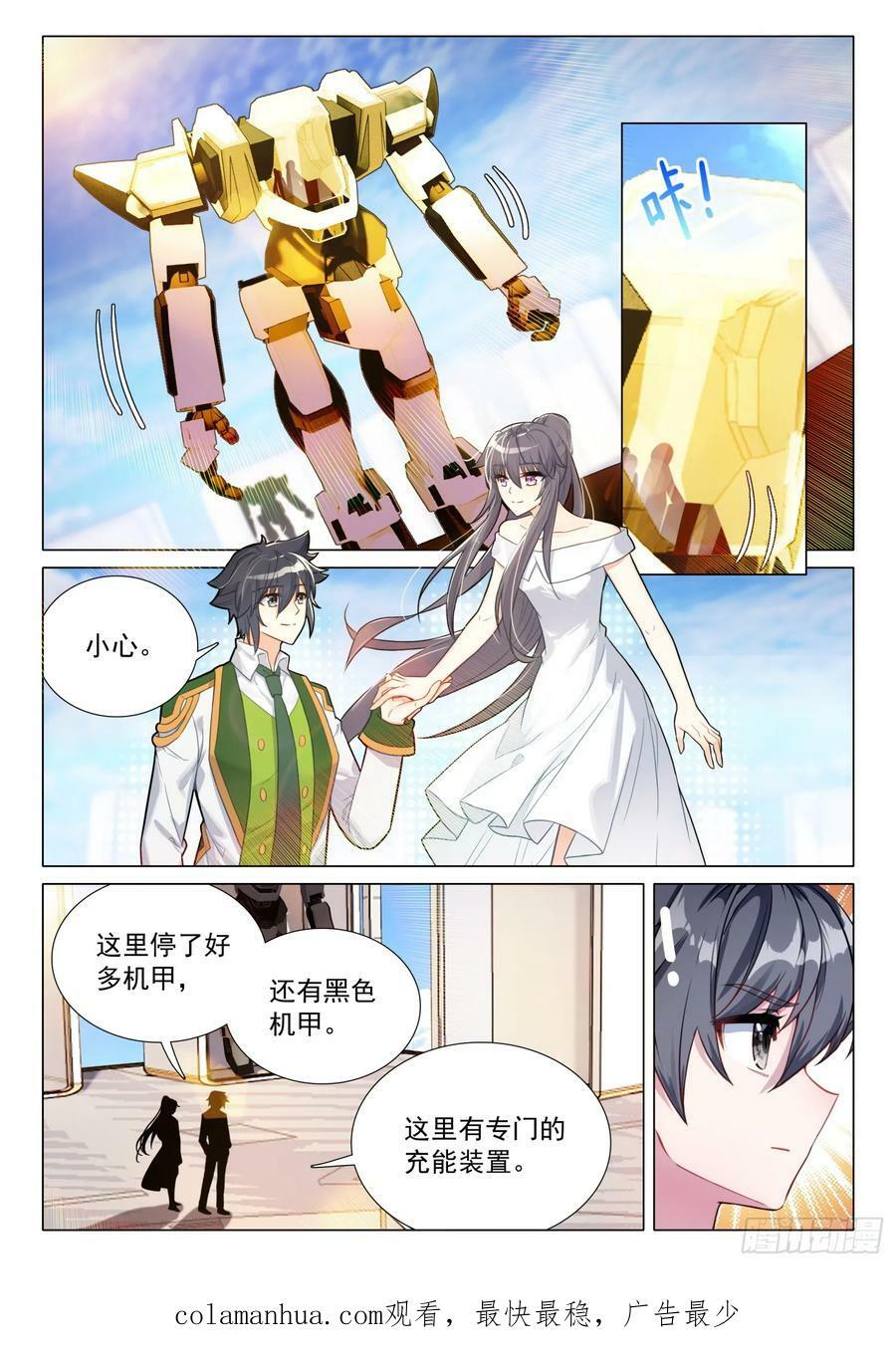 293 共乘机甲13