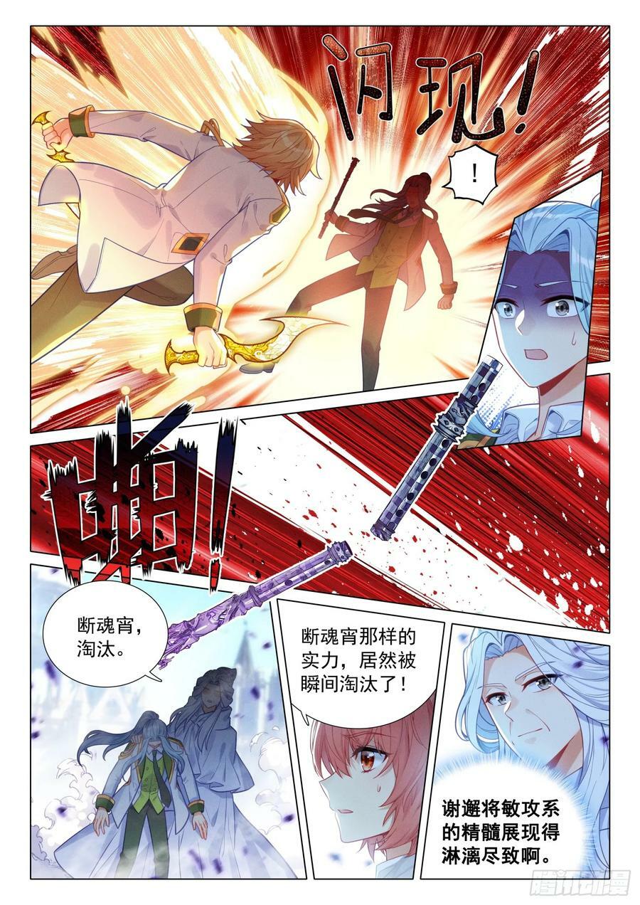 291 蓄势爆发7