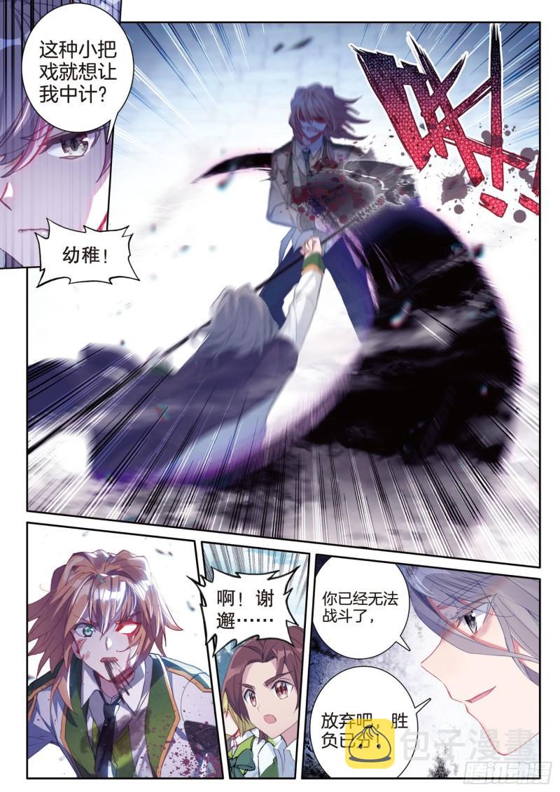 229 不惜一切代价7