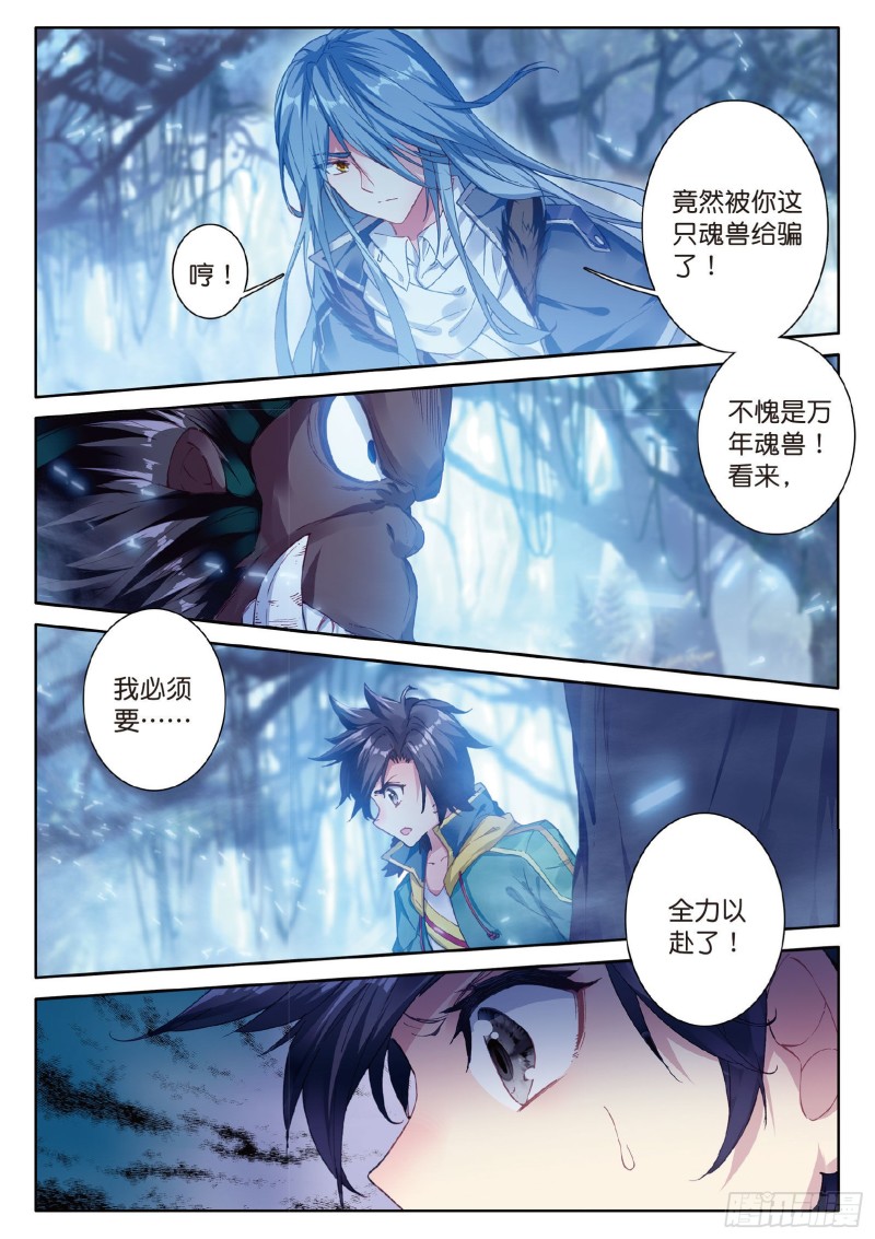 86 三眼魔猿14