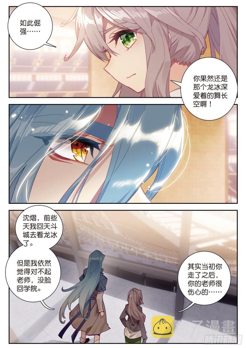 113 控鹤功8
