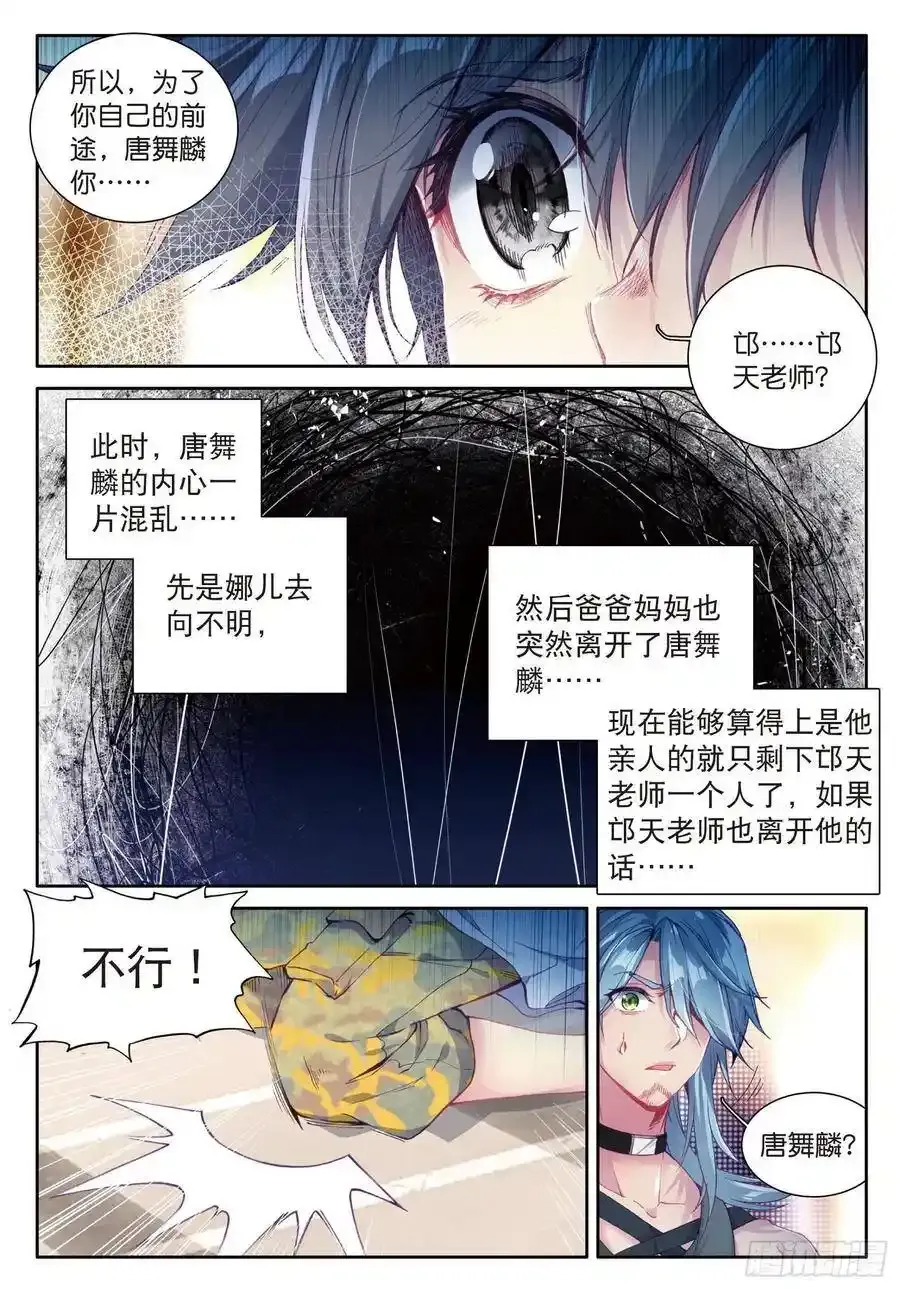47 神秘组织14