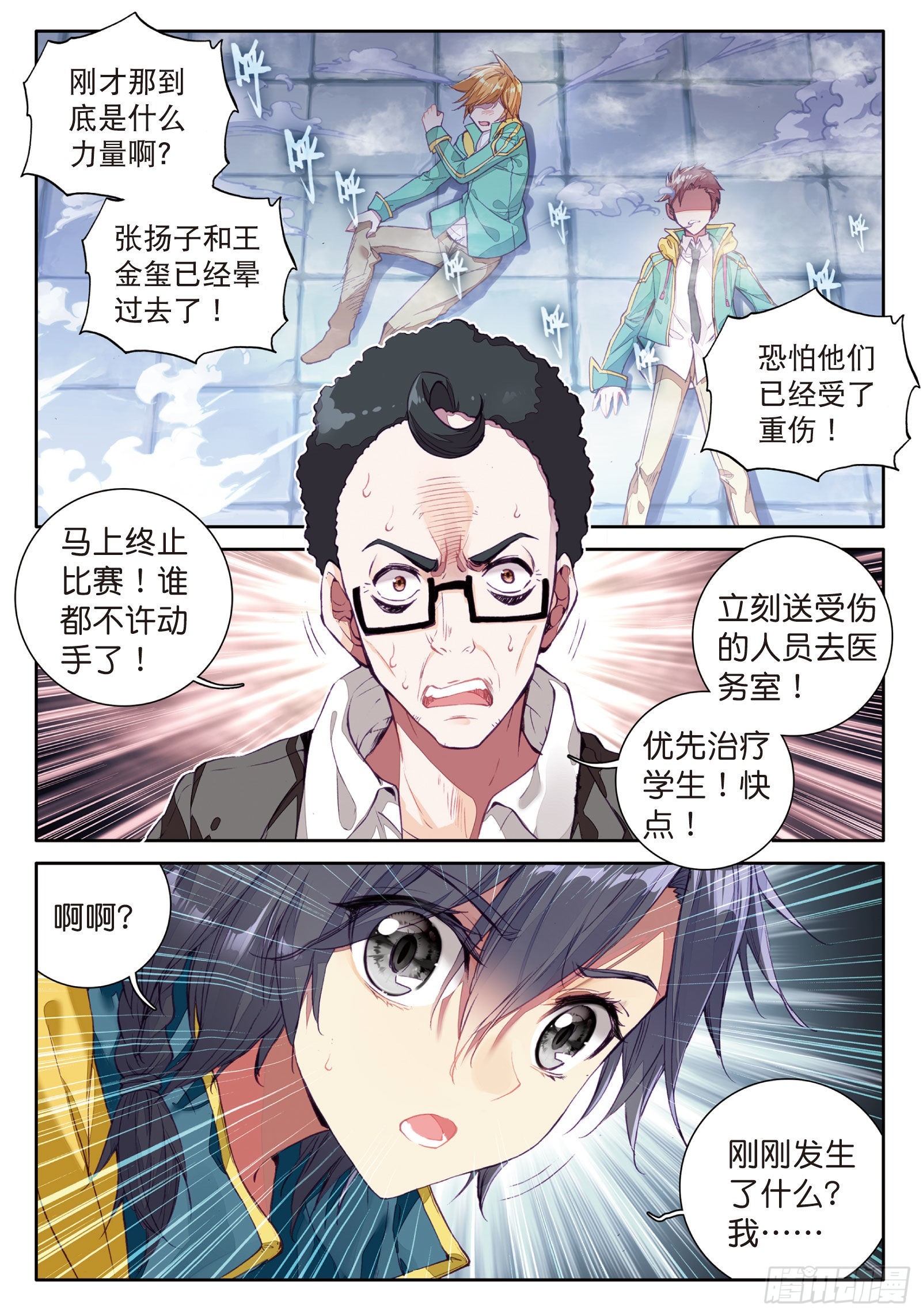 42 暴走的唐舞麟12