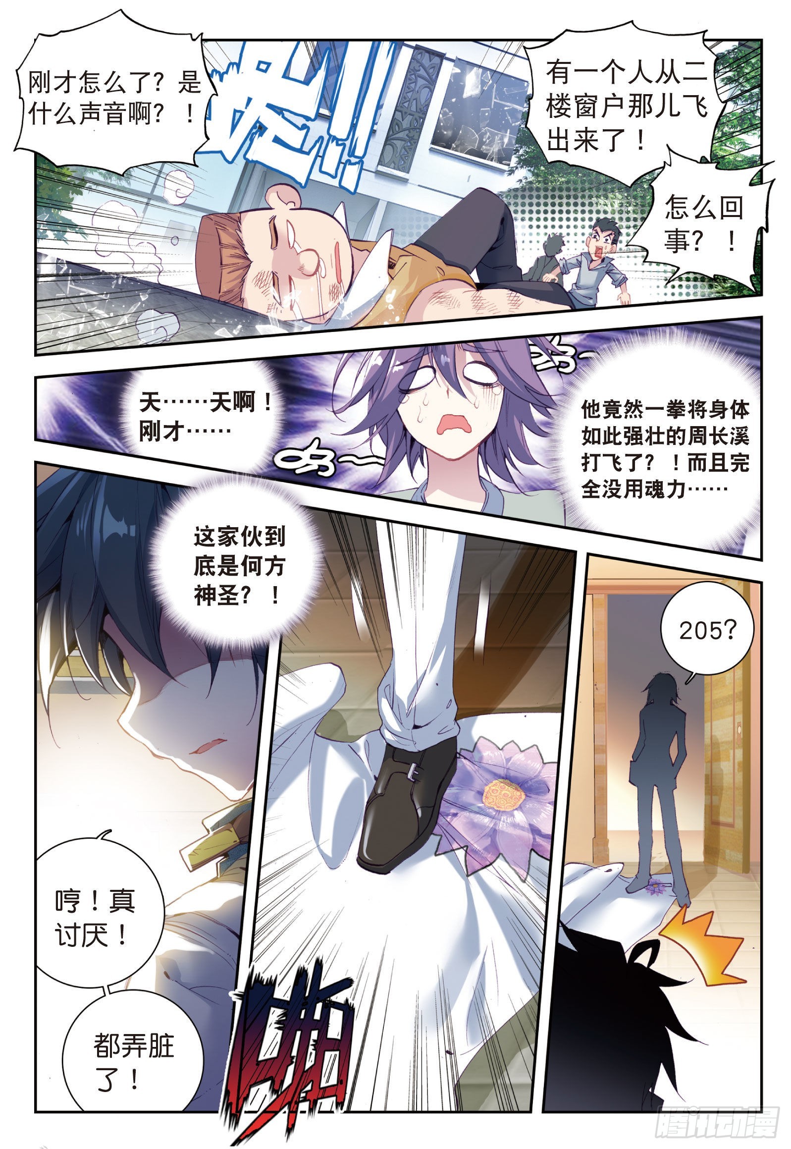 17 东海学院14