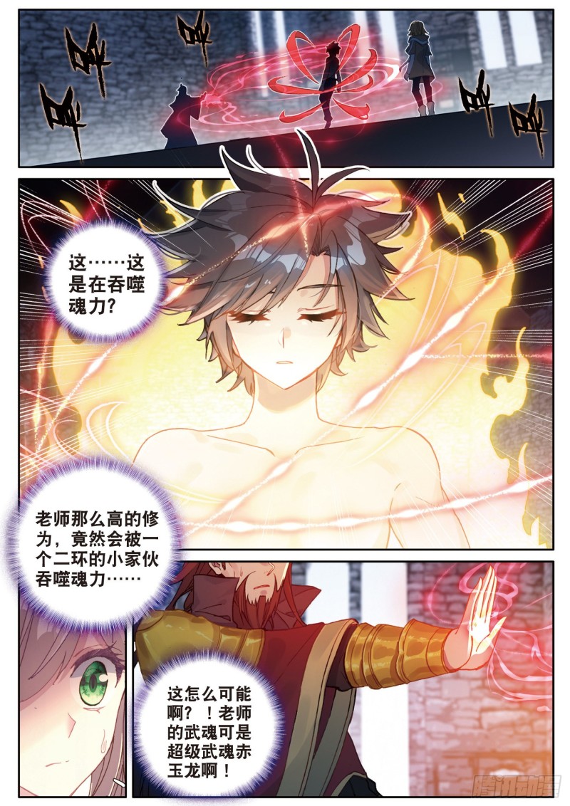 168 宗匠级锻造师1