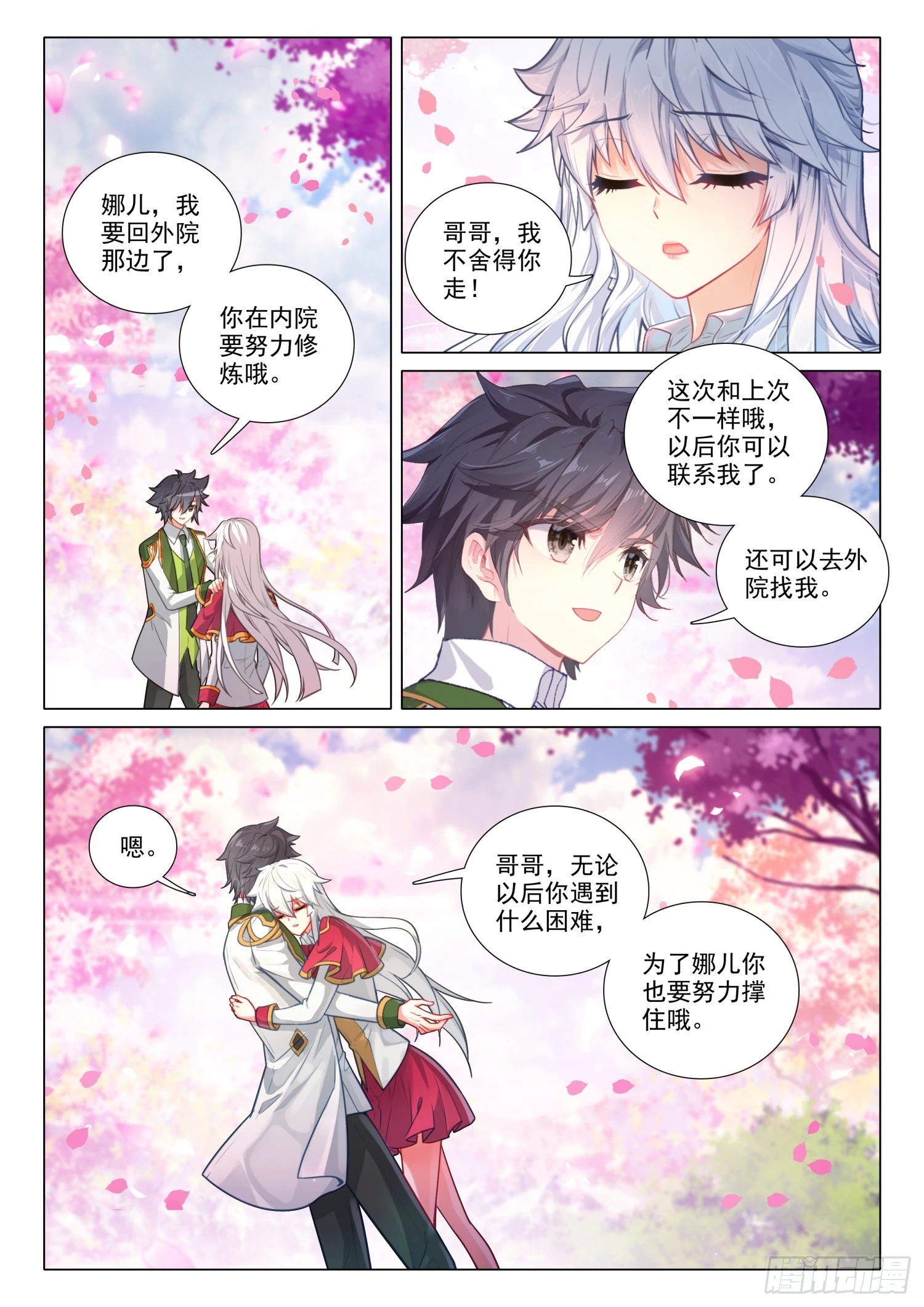 283 金龙霸体12