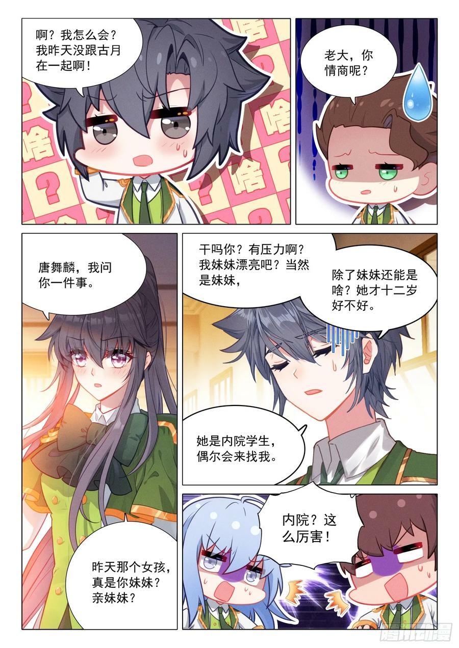 288 机甲实践课7