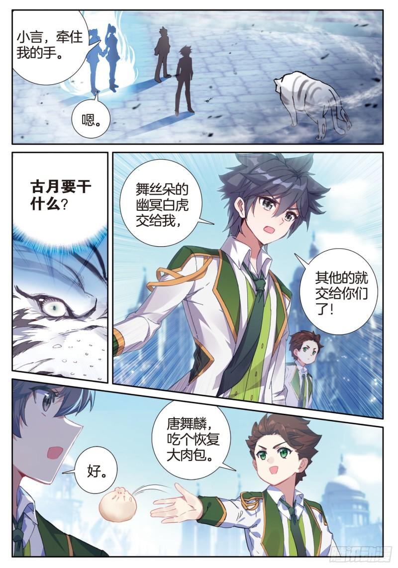 230 星光璀璨斗铠现3