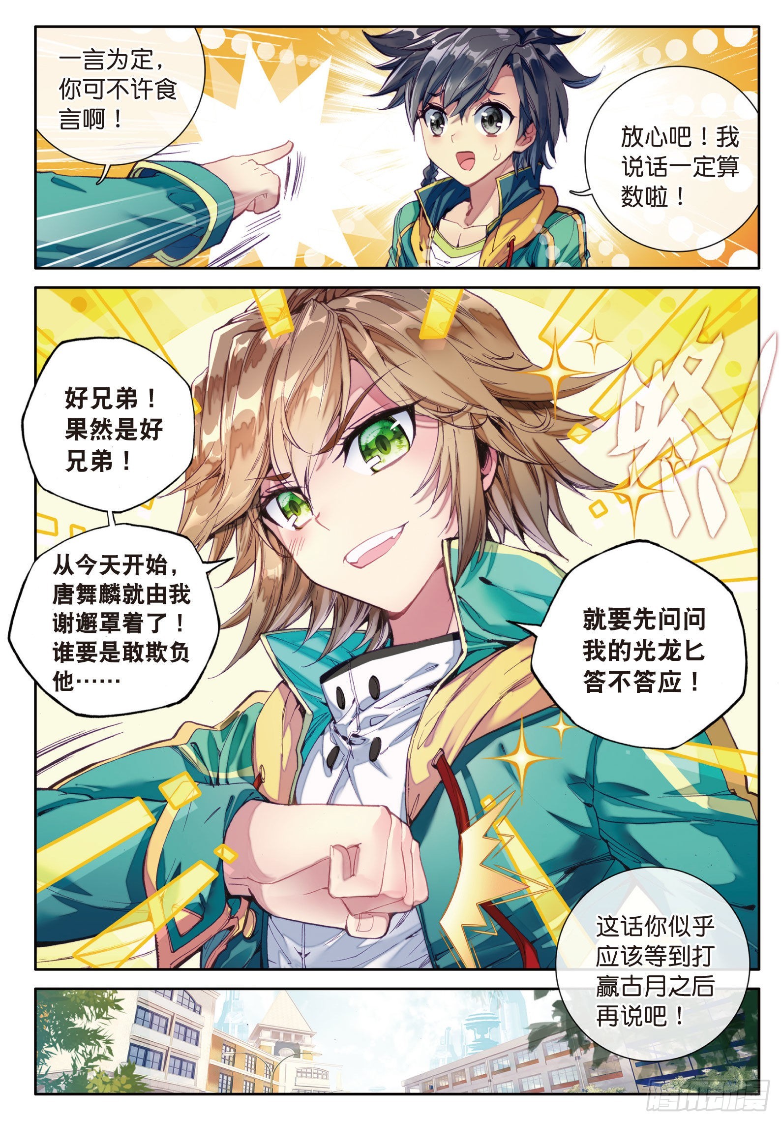 28 灵通境8