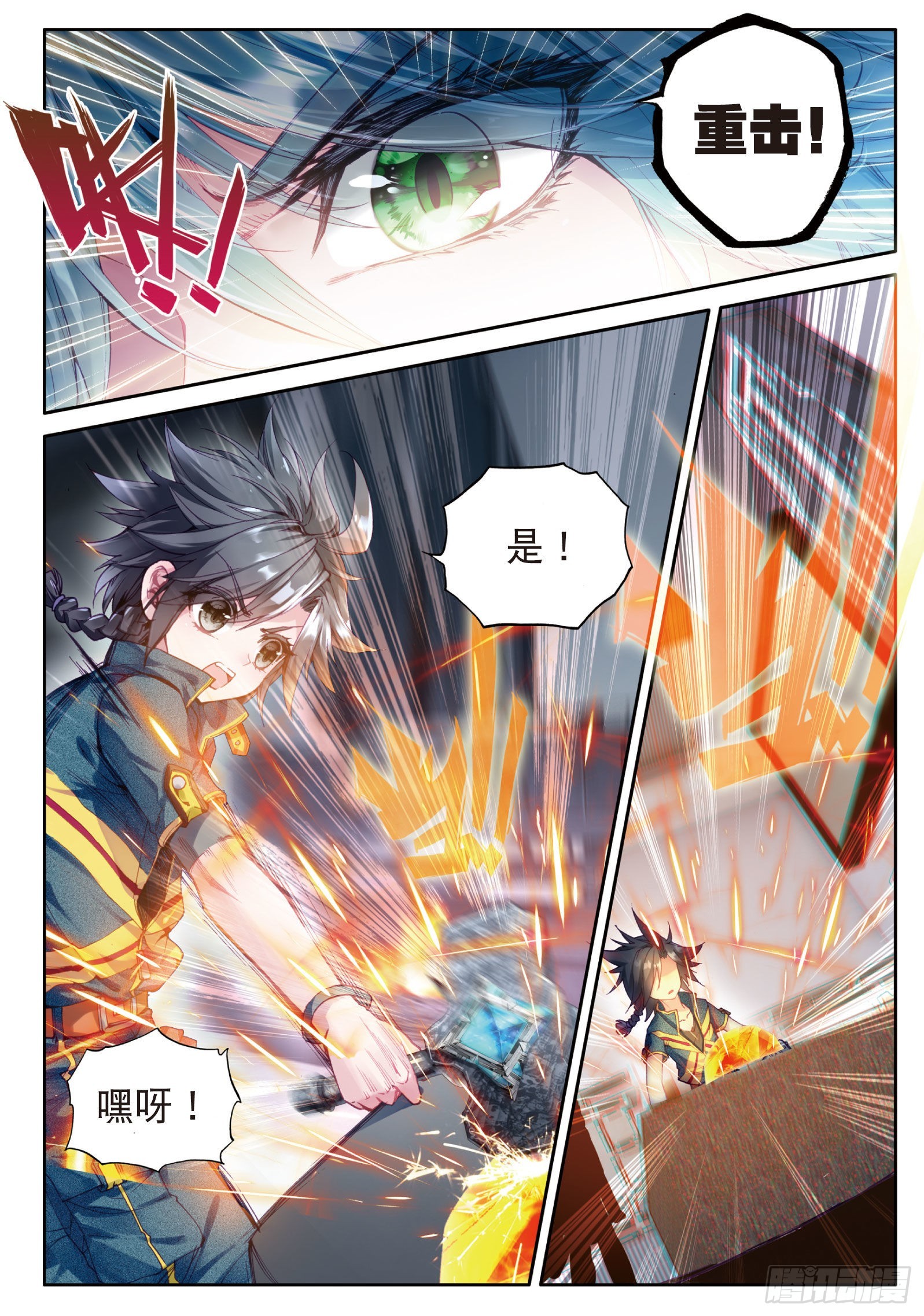 16 千锻沉银锤9