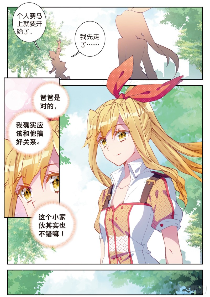 110 慕曦的明悟10