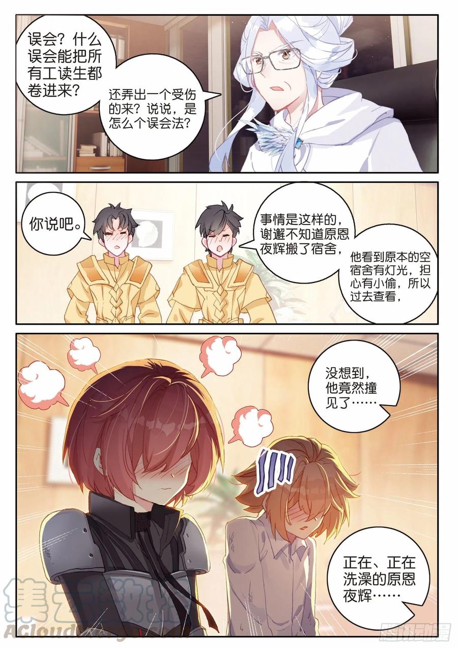 200 惩罚8