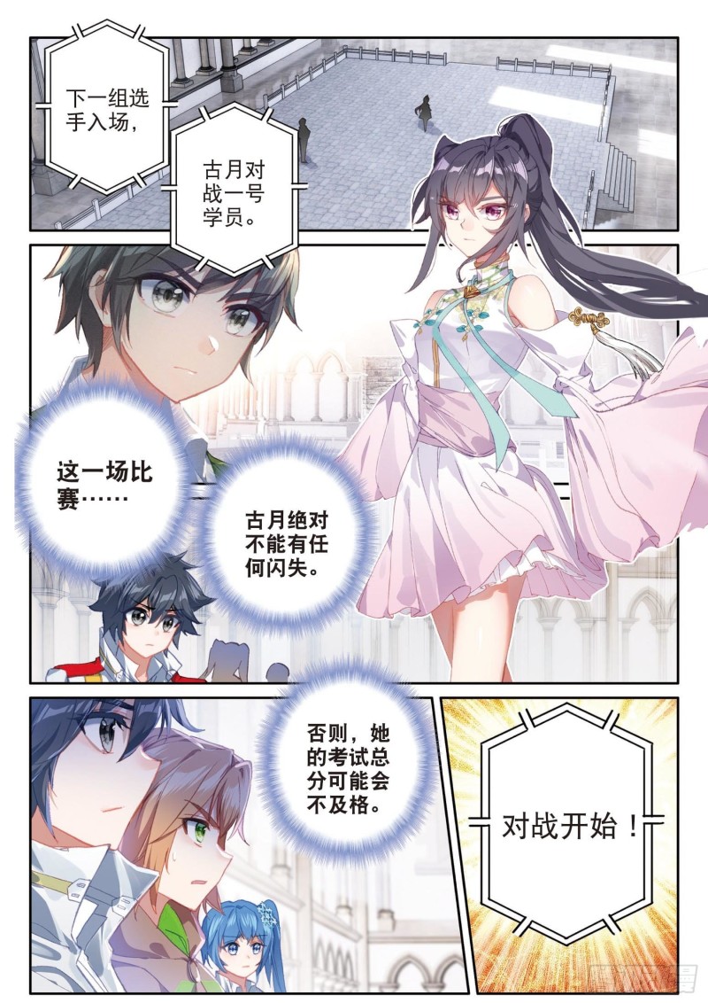 156 淡定的古月1