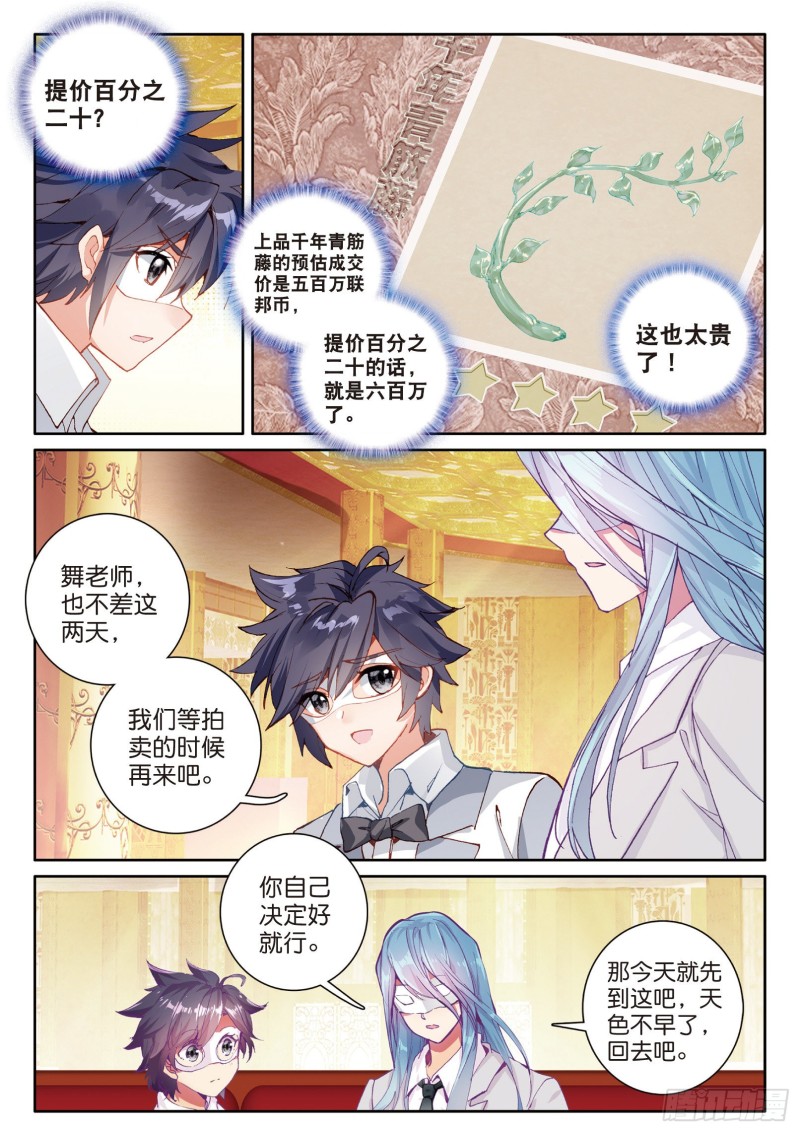 134 竞拍7