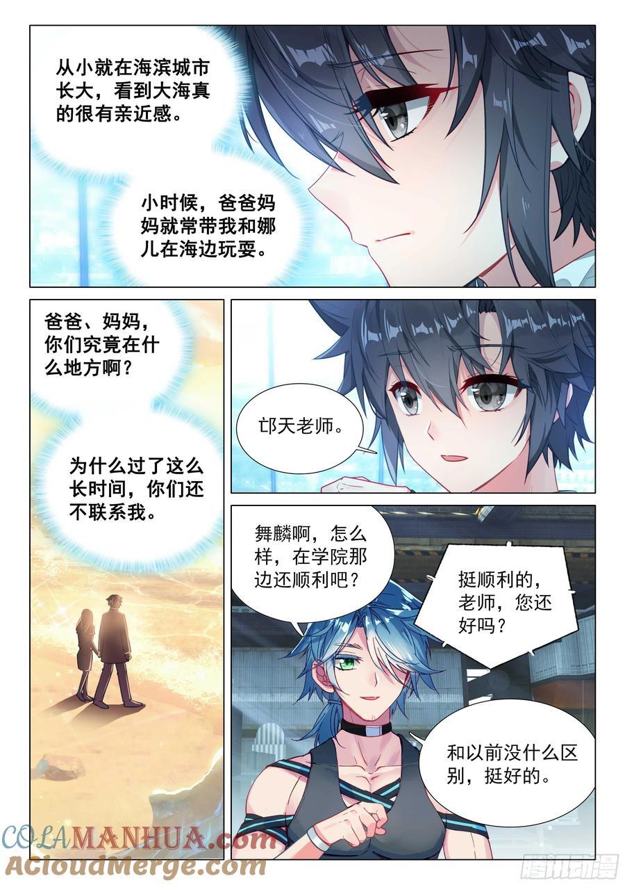 310 一年后见4