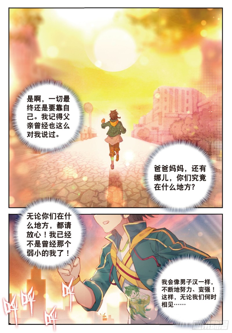 89 再次升灵14