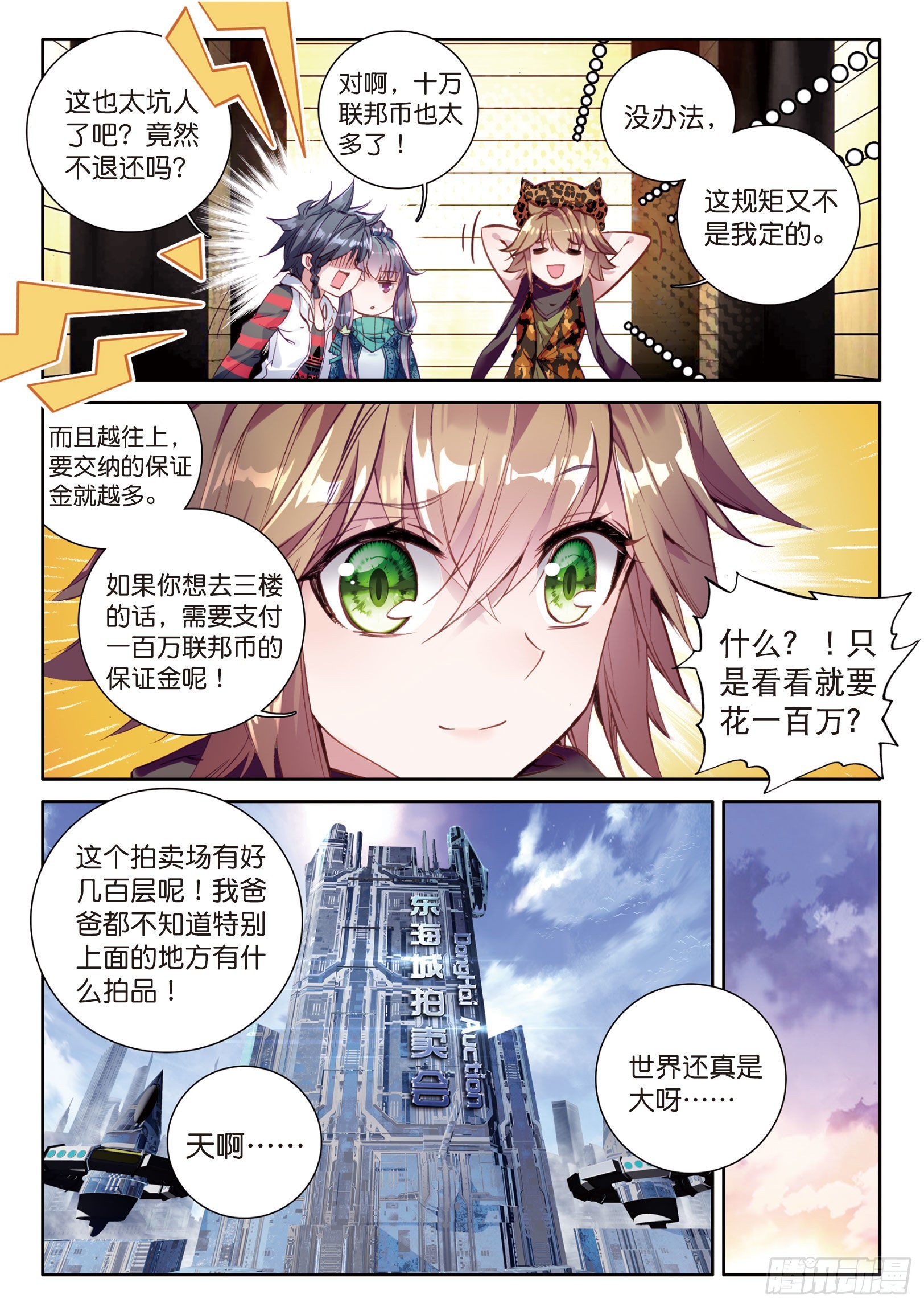 36 三种灵物12