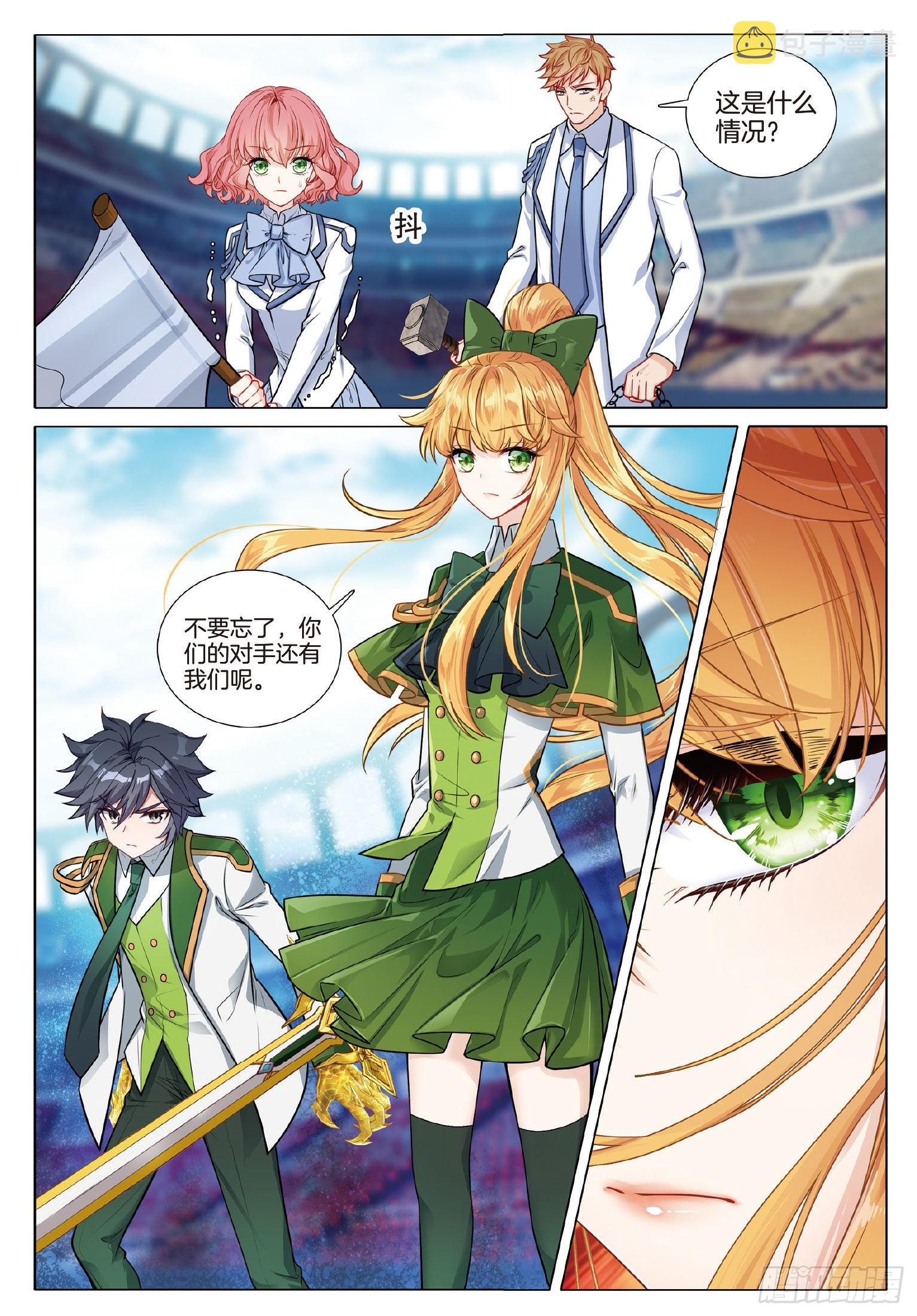 267 星神剑与分光剑10