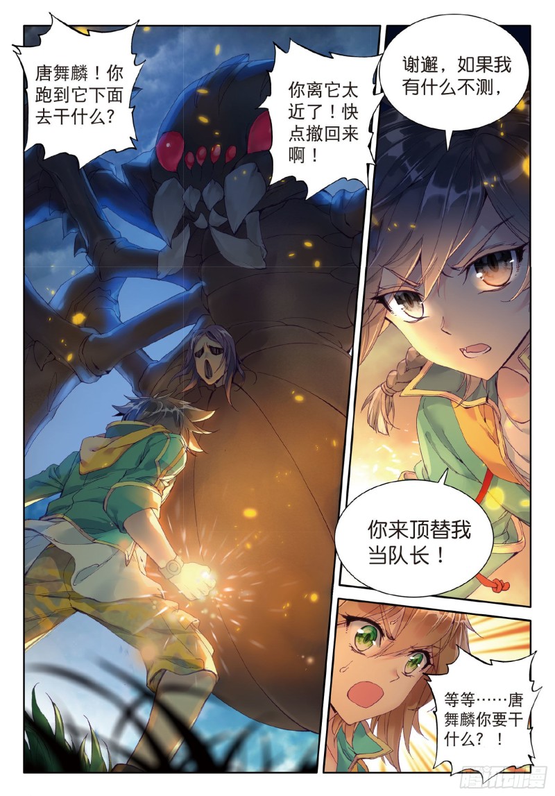 57 团队配合战人面魔蛛14