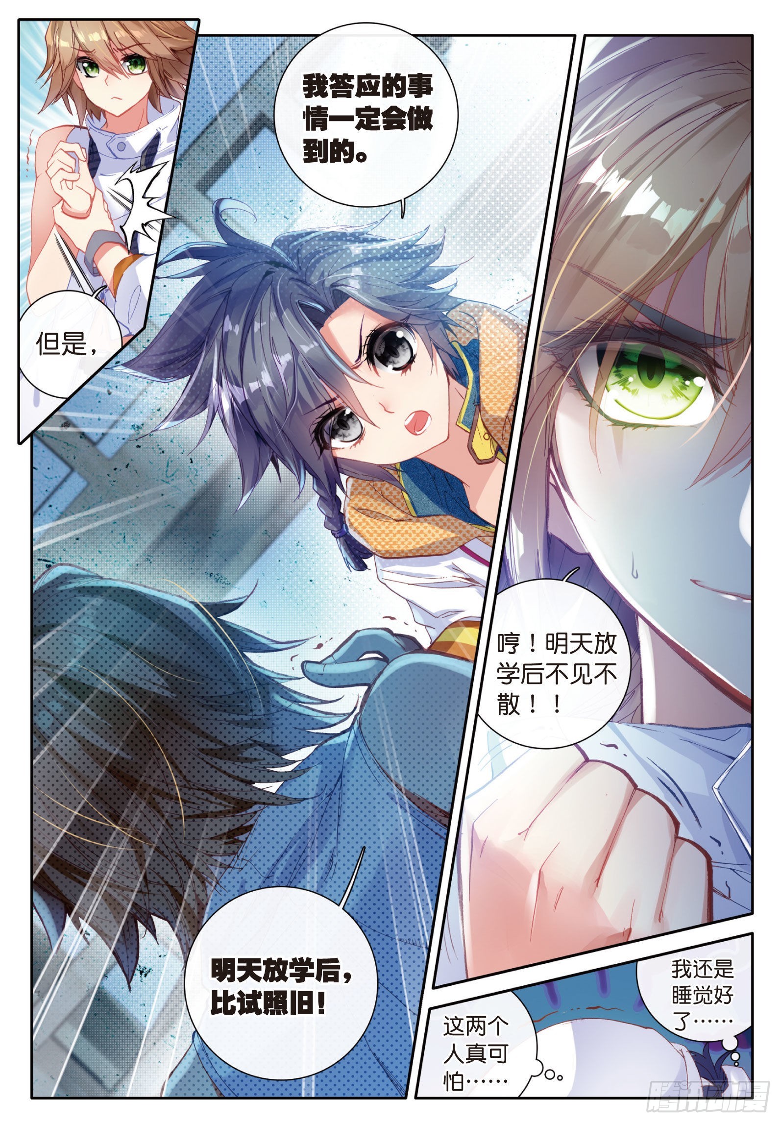 20 二级锻造师与八星圣匠会长15