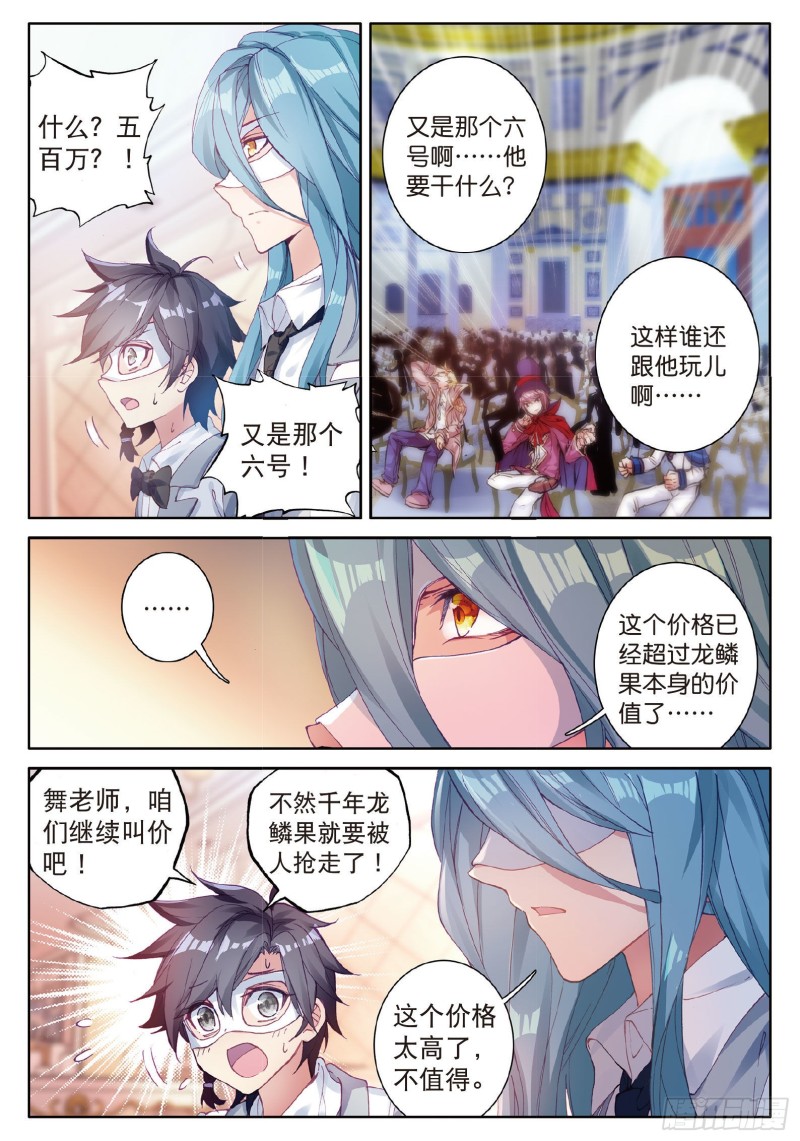 80 四种灵物12