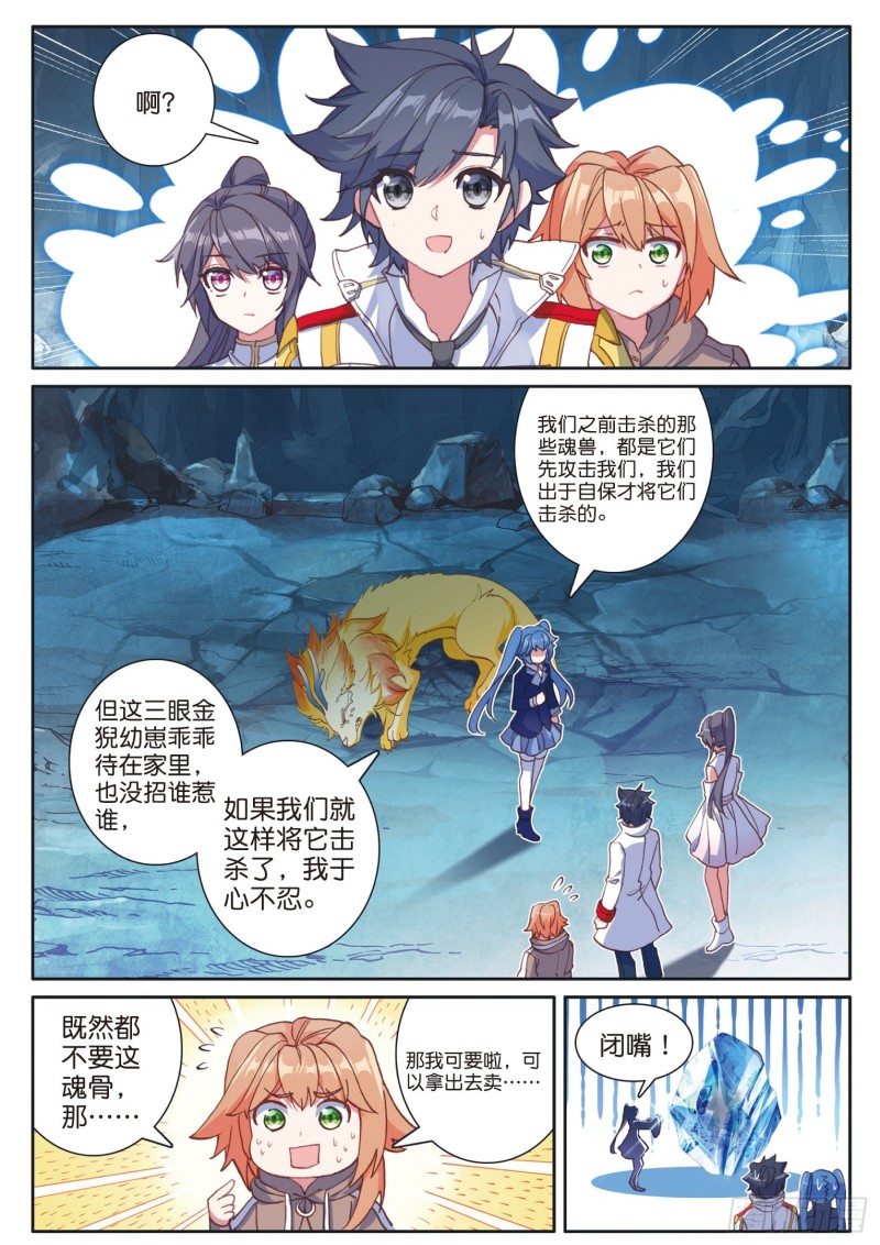 161 抉择8