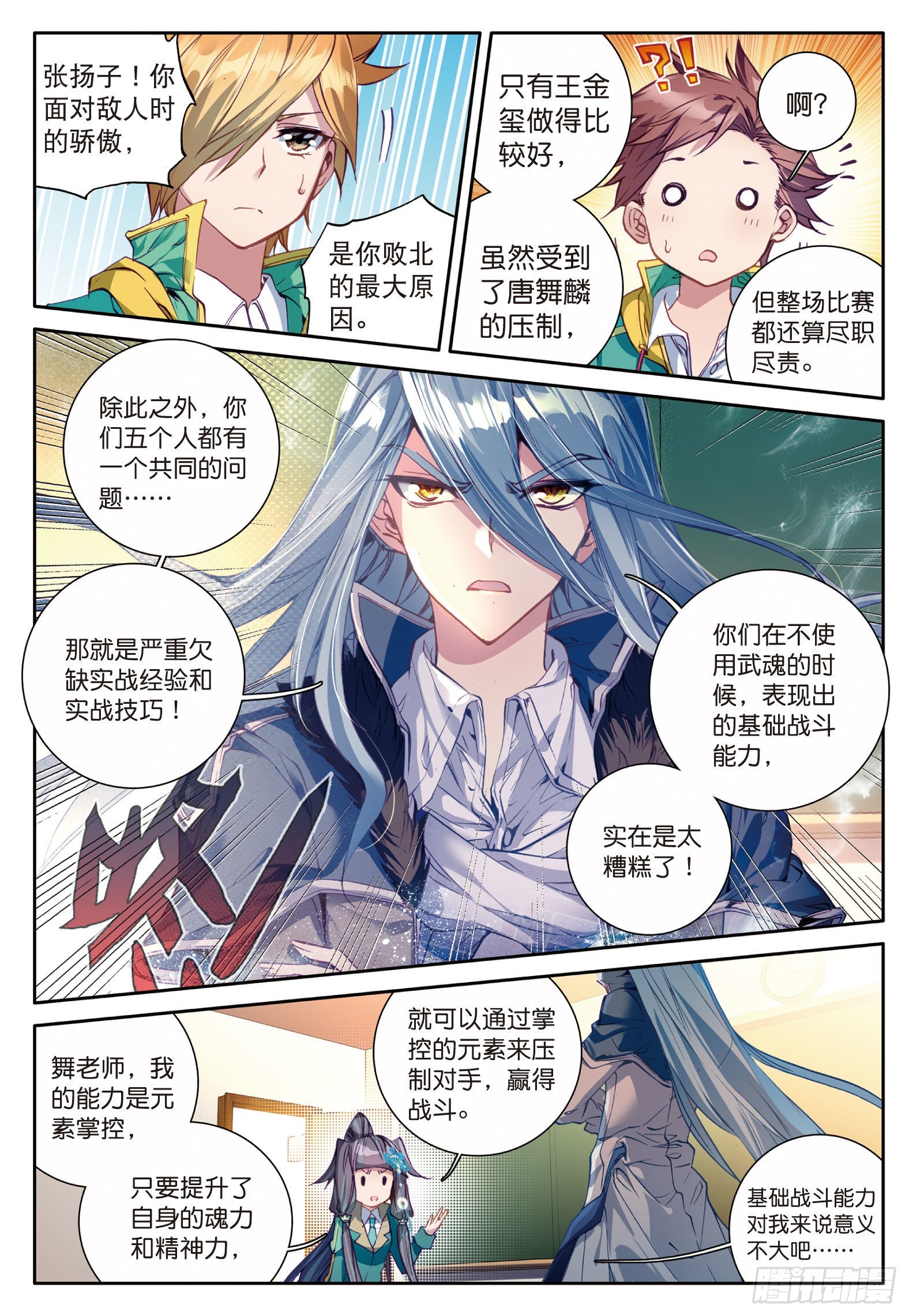 45 一年级零班14