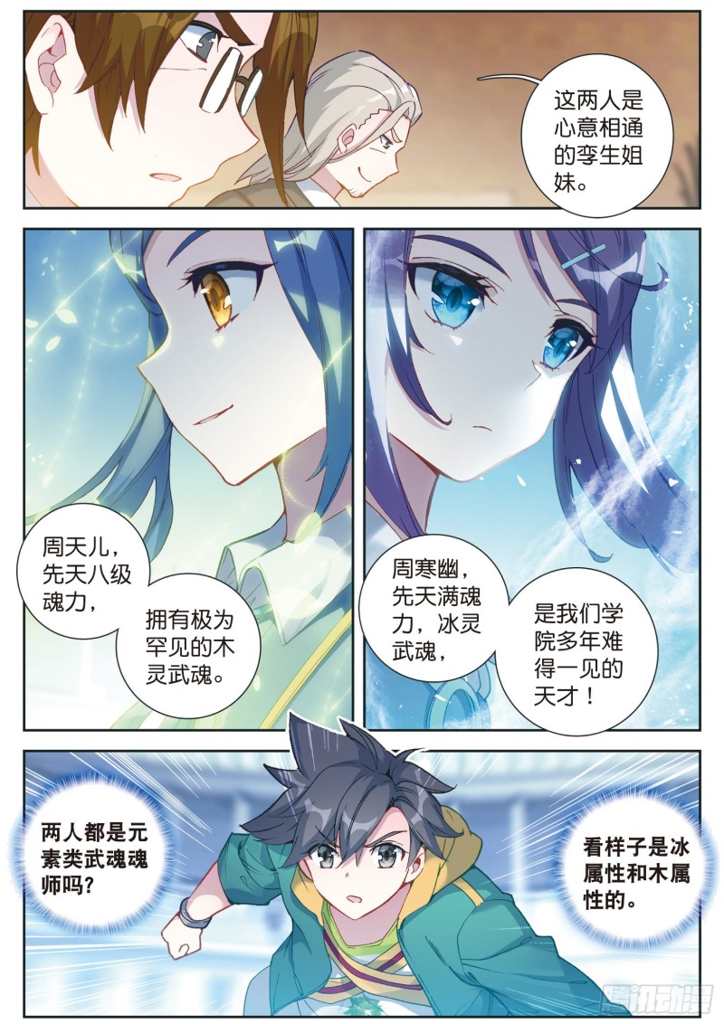 116 孪生姐妹5