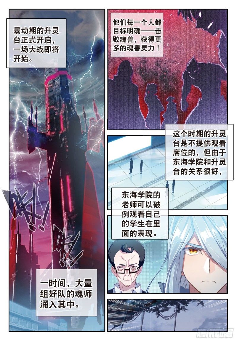 56 偶遇师姐1