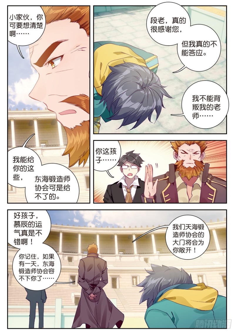 113 控鹤功15