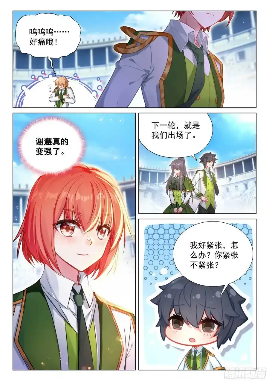 333 双人赛开始11