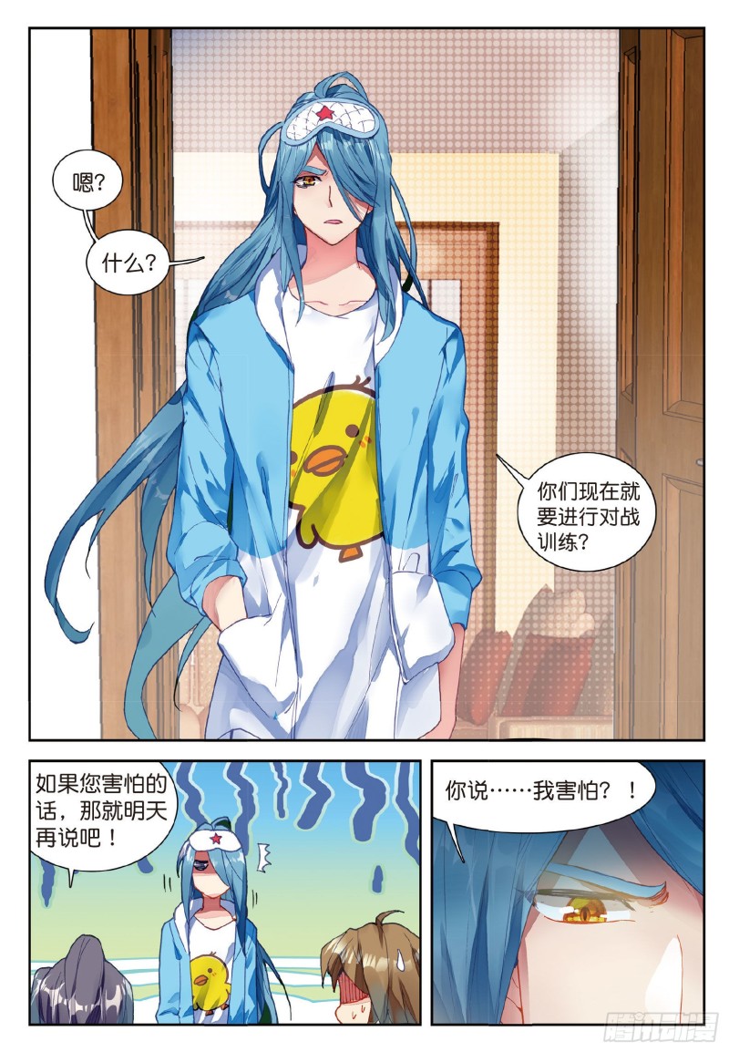 99 主动请战7