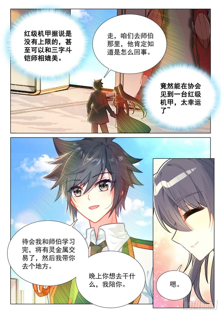 293 共乘机甲15