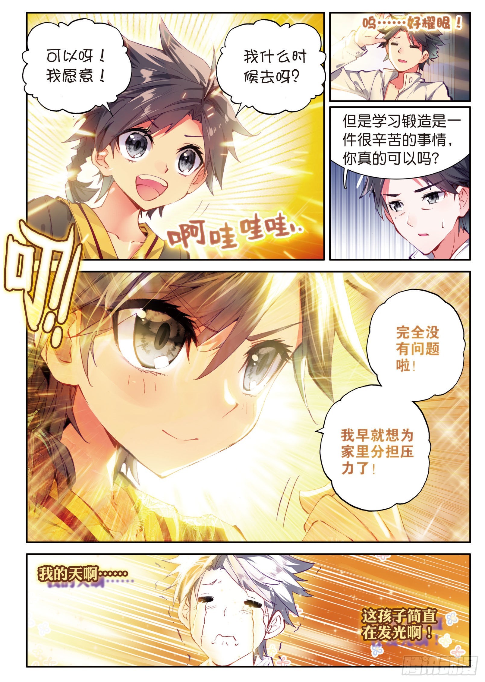 4 妹妹11
