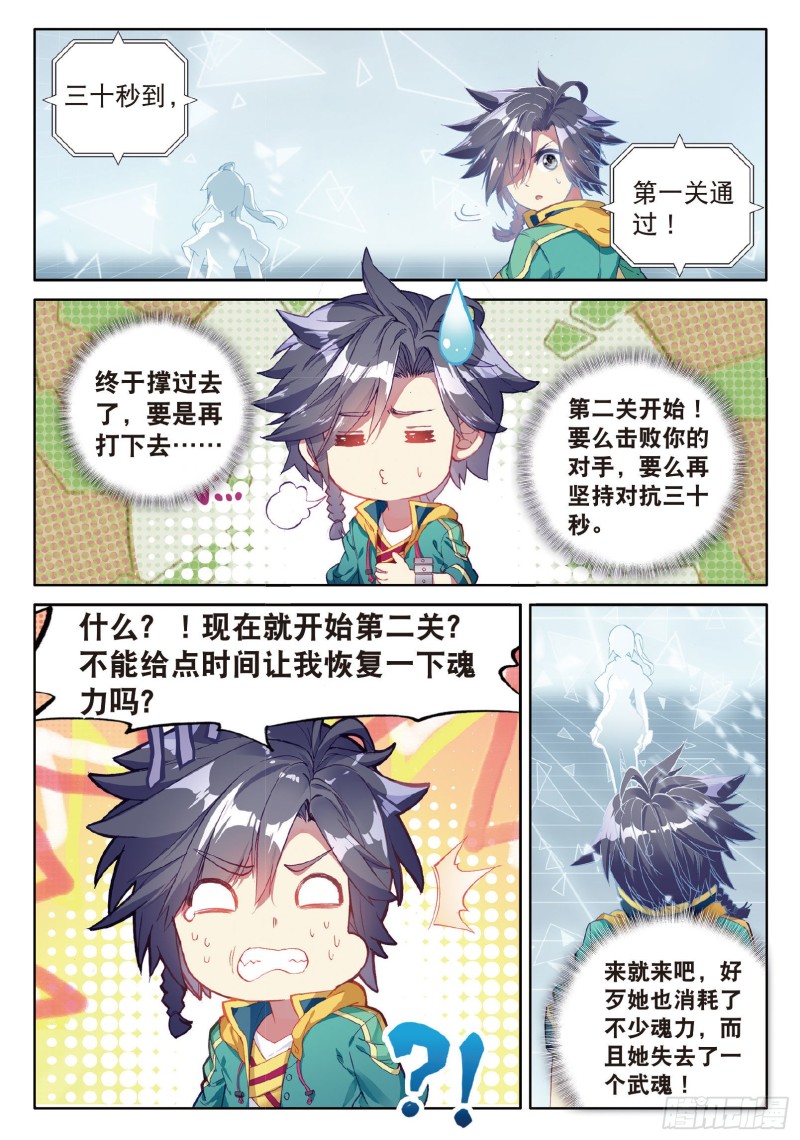 69 强大的考核者2