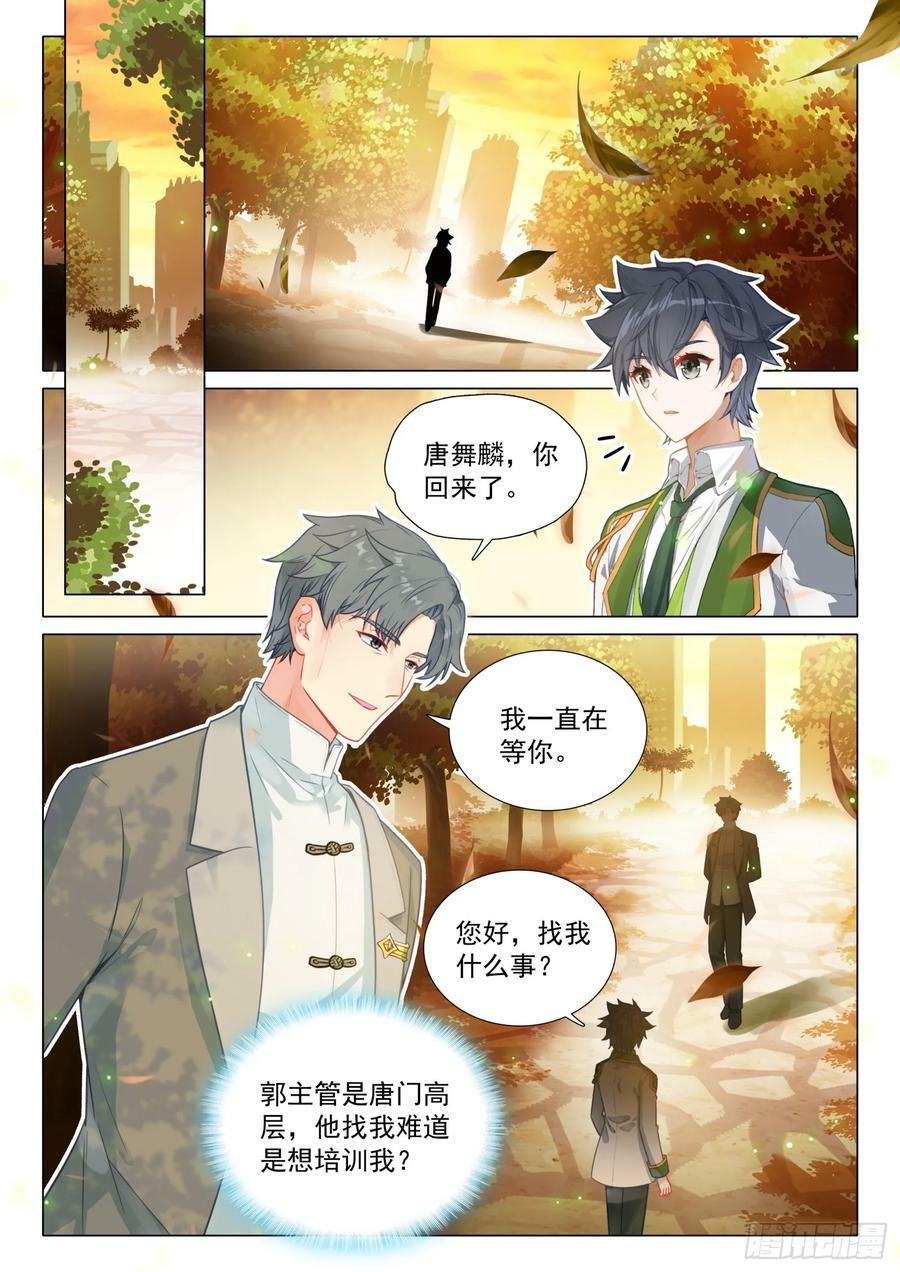 289 斗魂堂1