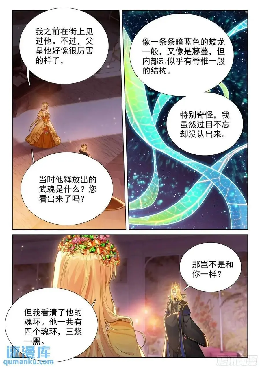 328 古灵精怪小公主13