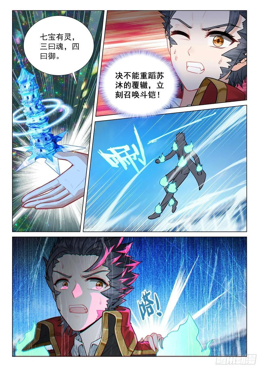 342 七宝琉璃塔13