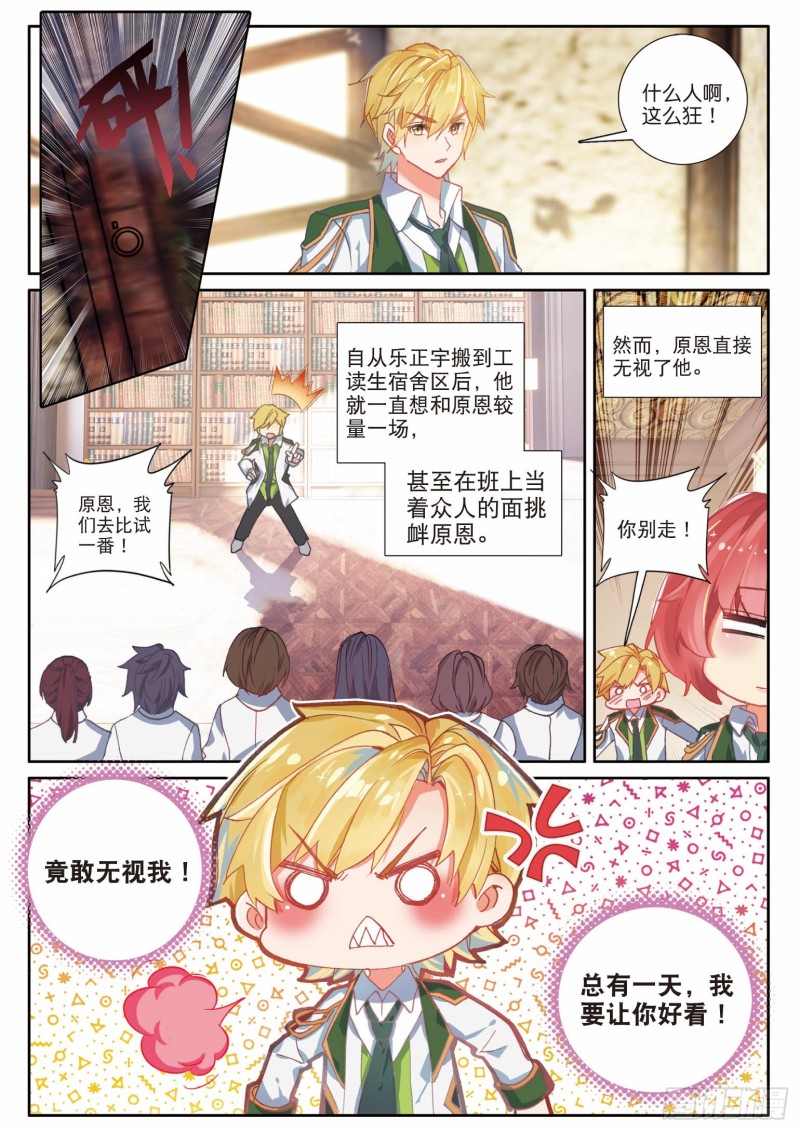 196 神匠震华5
