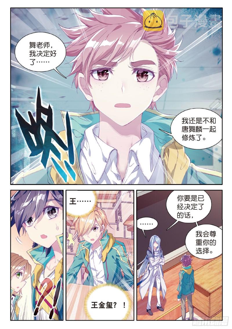 65 王金玺的痛苦6
